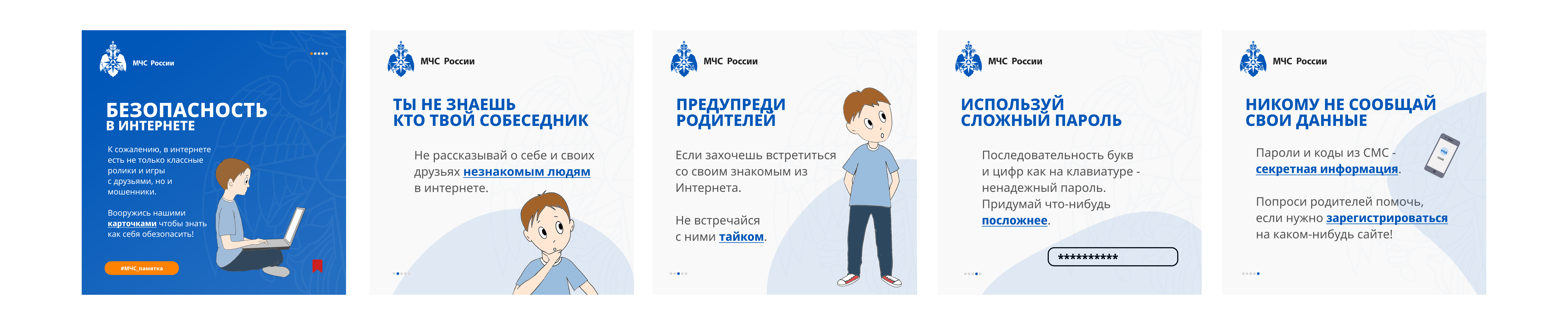 Информационная безопасность (в интернете).png